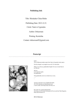 Page 24 of Shirukake China Rinko + Bonus Book