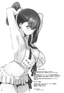 Page 3 of Emiyachi no Oku-san