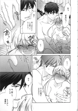 Page 112 of Nyotaika Yankii Gakuen - Ore no Hajimete, Nerawatemasu Vol. 3