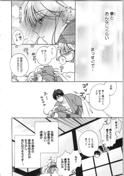 Page 121 of Nyotaika Yankii Gakuen - Ore no Hajimete, Nerawatemasu Vol. 3