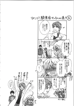 Page 122 of Nyotaika Yankii Gakuen - Ore no Hajimete, Nerawatemasu Vol. 3