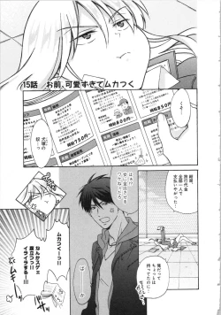 Page 123 of Nyotaika Yankii Gakuen - Ore no Hajimete, Nerawatemasu Vol. 3