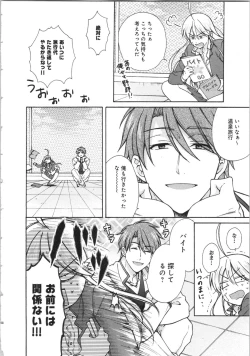 Page 124 of Nyotaika Yankii Gakuen - Ore no Hajimete, Nerawatemasu Vol. 3