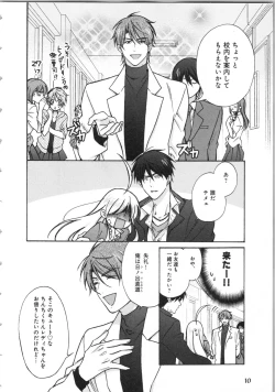 Page 14 of Nyotaika Yankii Gakuen - Ore no Hajimete, Nerawatemasu Vol. 3