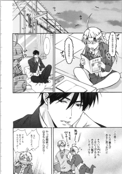 Page 172 of Nyotaika Yankii Gakuen - Ore no Hajimete, Nerawatemasu Vol. 3