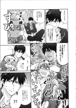 Page 173 of Nyotaika Yankii Gakuen - Ore no Hajimete, Nerawatemasu Vol. 3