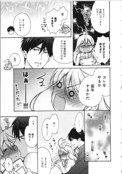 Page 177 of Nyotaika Yankii Gakuen - Ore no Hajimete, Nerawatemasu Vol. 3