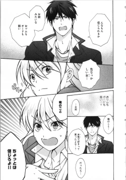 Page 17 of Nyotaika Yankii Gakuen - Ore no Hajimete, Nerawatemasu Vol. 3