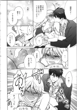 Page 182 of Nyotaika Yankii Gakuen - Ore no Hajimete, Nerawatemasu Vol. 3