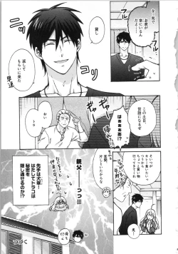 Page 189 of Nyotaika Yankii Gakuen - Ore no Hajimete, Nerawatemasu Vol. 3