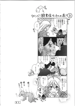 Page 85 of Nyotaika Yankii Gakuen - Ore no Hajimete, Nerawatemasu Vol. 3