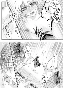 Page 19 of Ima kara Nani suru?