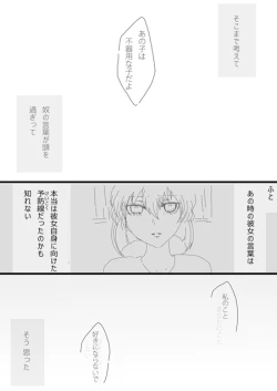 Page 14 of すいかん降志