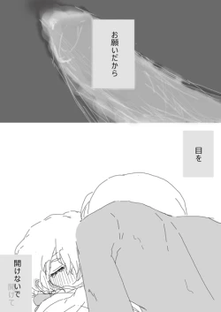 Page 21 of すいかん降志