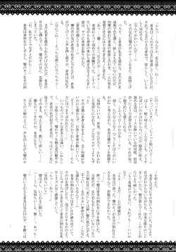 Page 25 of Ochinchin-san Otasuke suru? | Does Your Dick Require a Helping Hand?