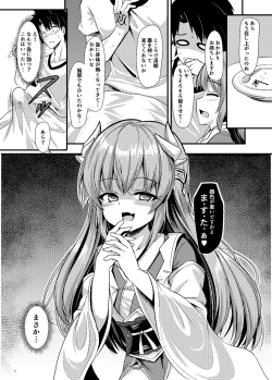 Page 7 of Master ni wa Kiyohime ga Ireba Ii no desu