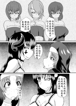 Page 13 of Kurotoya] Succubus of Nightmare | 梦魇梦魔