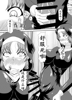 Page 18 of Kurotoya] Succubus of Nightmare | 梦魇梦魔