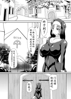 Page 6 of Kurotoya] Succubus of Nightmare | 梦魇梦魔