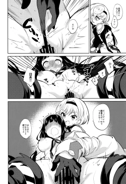 Page 21 of Onee-san Ganbaru.