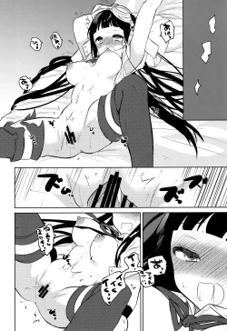 Page 25 of Onee-san Ganbaru.