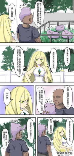 Page 8 of ぬぷ竜 メタモン合集