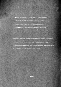 Page 32 of VALKYRIE x VALKYRIE shiruMERIA