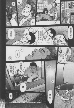 Page 11 of Otoko-tachi no Mahae