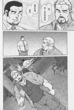 Page 25 of Otoko-tachi no Mahae