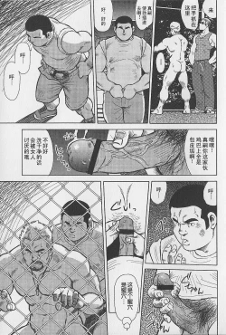 Page 40 of Otoko-tachi no Mahae