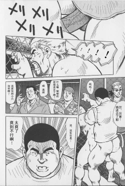 Page 41 of Otoko-tachi no Mahae