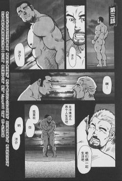 Page 50 of Otoko-tachi no Mahae