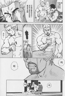 Page 54 of Otoko-tachi no Mahae