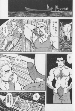 Page 68 of Otoko-tachi no Mahae