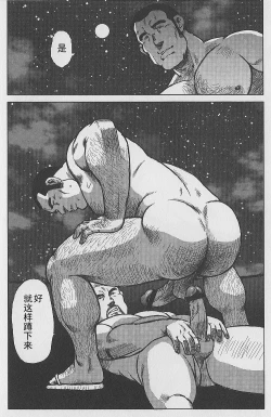 Page 73 of Otoko-tachi no Mahae