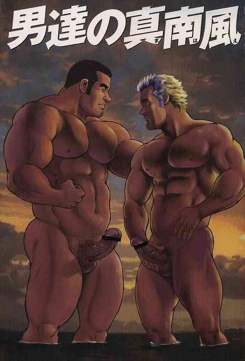 Download Otoko-tachi no Mahae