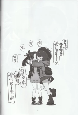 Page 3 of PM GALS Sword Shield