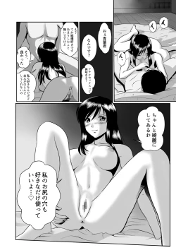 Page 22 of Tonari no Okashi Zukuri ga Shumi na Model Taikei Kyonyuu Hitozuma to no Amasugiru Ochakai