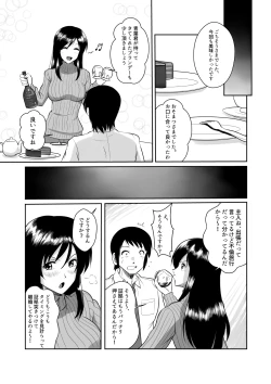 Page 9 of Tonari no Okashi Zukuri ga Shumi na Model Taikei Kyonyuu Hitozuma to no Amasugiru Ochakai