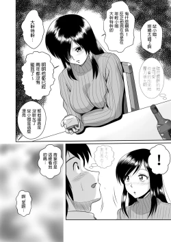Page 10 of Tonari no Okashi Zukuri ga Shumi na Model Taikei Kyonyuu Hitozuma to no Amasugiru Ochakai
