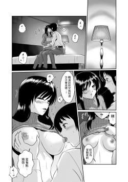 Page 12 of Tonari no Okashi Zukuri ga Shumi na Model Taikei Kyonyuu Hitozuma to no Amasugiru Ochakai