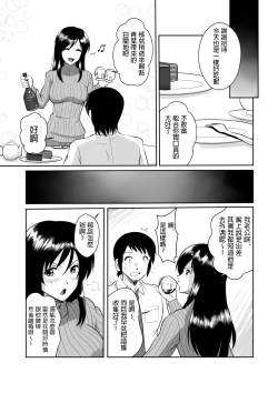 Page 9 of Tonari no Okashi Zukuri ga Shumi na Model Taikei Kyonyuu Hitozuma to no Amasugiru Ochakai