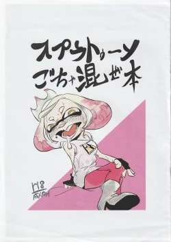 Page 1 of Splatoon Gochamaze Bon