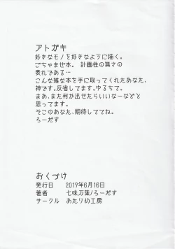 Page 7 of Splatoon Gochamaze Bon