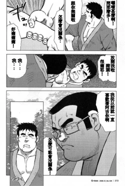 Page 112 of Inaka no Motenashi