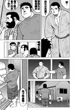 Page 117 of Inaka no Motenashi