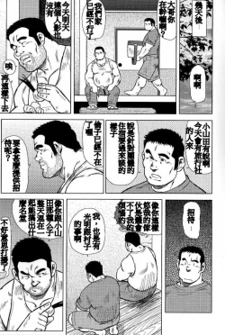 Page 11 of Inaka no Motenashi