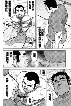 Page 130 of Inaka no Motenashi