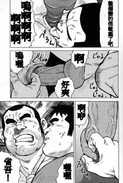 Page 143 of Inaka no Motenashi