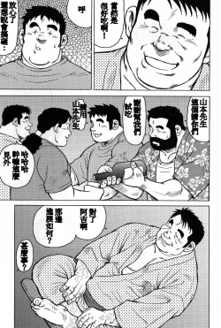 Page 163 of Inaka no Motenashi